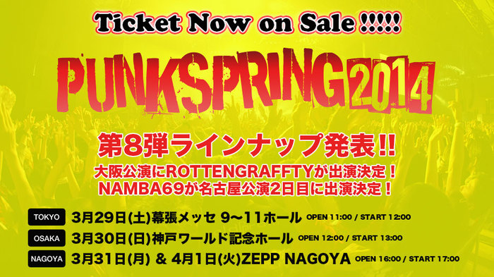 PUNKSPRING 2014、大阪公演にROTTENGRAFFTY、名古屋公演2日目にNAMBA69が出演決定！