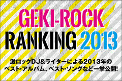 2013年の激ロック年間ベストを公開！激ロックDJ&ライターによるベスト・アルバムやベスト・グループなどをランキング形式で発表！！