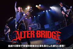 結成10周年で待望の初来日を果たしたALTER BRIDGEのインタビュー＆動画メッセージ公開！来日中のMyles(Vo/Gt)とMark(Gt/Vo)を直撃、彼らのルーツを探る！