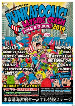 8/3開催の"PUNKAFOOLIC! BAYSIDE CRASH 2014"、第1弾アーティストにSECRET 7 LINE、COUNTRY YARD、BACK LIFTら13組出演決定！