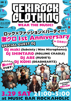 3/29（土） "ロック×ファッション×パーティー！激クロ 1st Anniversary in ロカホリ"にSubciety、RUDIE'S、ROLLING CRADLE、DEADHEARTZからのゲストDJが決定！