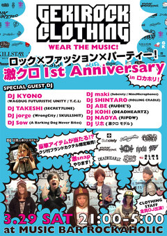 KYONO(WAGDUG FUTURISTIC UNITY / T.C.L)、3/29（土） "ロック×ファッション×パーティー！激クロ 1st Anniversary in ロカホリ" にスペシャル・ゲストDJとして出演決定！