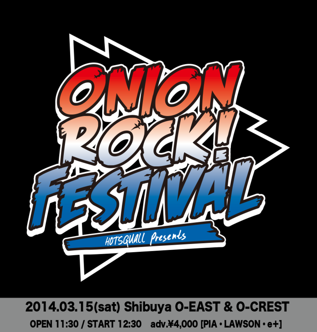HOTSQUALL主催イベント"ONION ROCK FESTIVAL 2014"、タイムテーブル公開！ 激ロック ニュース