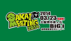 GOOD4NOTHING×THE CHINA WIFE MOTORS共催イベント"SAKAI MEETING"、遂にタイムテーブル発表！