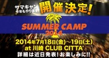 昨年、7年ぶりに復活し10-FEET、FACT、dustbox、TOTALFATらが出演した伝説的ロック・イベント"SUMMER CAMP"が今年も7月に川崎 CLUB CITTA'にて開催決定！