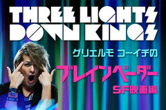 THREE LIGHTS DOWN KINGSのグリエルモ コーイチによるコラム「ブレインベーダー（SF映画編）」第2回を公開！今回は、言わずと知れたSFホラーの傑作『エイリアン』を紹介！