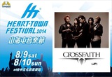 Crossfaith、8月に台湾にて開催されるISSUESら出演のフェス"HEART-TOWN FESTIVAL 2014"への出演が決定！