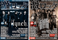 【lynch.、HER NAME IN BLOOD表紙】激ロックマガジン4月号、本日配布スタート！3LDKのGlielmo Ko-ichi (Vo)によるコラム連載開始！