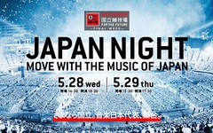 MAN WITH A MISSIONら11組、5月に国立競技場にて開催される新イベント"JAPAN NIGHT"への出演が決定！