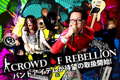 【a crowd of rebellionのバンドマーチ待望の取扱開始！】MAKE MY DAYほか激ロックTOUR VOL.10出演バンドのアイテムが待望の一斉入荷！