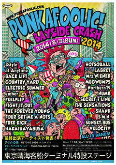 8/3開催の"PUNKAFOOLIC! BAYSIDE CRASH 2014"、最終ラインナップにNorthern19、SHANK、HOTSQUALLら発表！