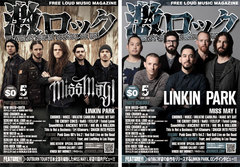 【MISS MAY I、LINKIN PARK表紙】激ロックマガジン5月号、本日配布スタート！ギルガメッシュЯyo（Dr）によるコラム連載開始！