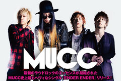 MUCCのインタビューを公開！最新のラウドロックのエッセンスが凝縮された、MUCC史上最もへヴィなニュー・シングルを5/28リリース！Twitterプレゼント企画もスタート！