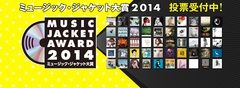 ミュージック・ジャケット大賞にマキシマム ザ ホルモン、MAN WITH A MISSION、NoGoD、人間椅子ら50作品がノミネート！7/4まで投票受付中！