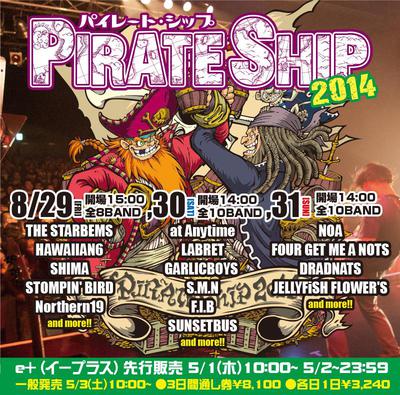 pirate_ship_2014.jpg