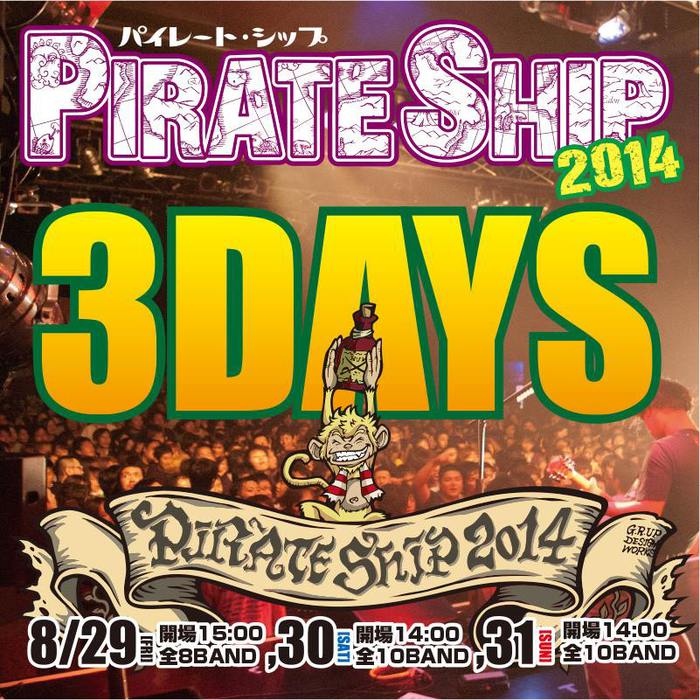 8月に大分で開催される"PIRATE SHIP 2014"にHAWAIIAN6、Northern19、FOUR GET ME A NOTS、JELLYFiSH FLOWER'Sら出演決定！