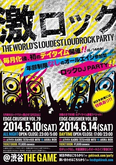 本日開催の東京激ロックDJパーティーVOL.79～5月病をロックで吹っ飛ばせスペシャル！～の当日券の発売が決定！