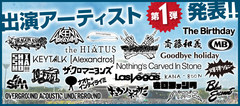 WILD BUNCH FEST.2014、第1弾出演アーティストにSiM、マキシマム ザ ホルモン、Fear, and Loathing in Las Vegas、10-FEET、Dragon Ash、Ken Yokoyama、BLUE ENCOUNTら25組決定！