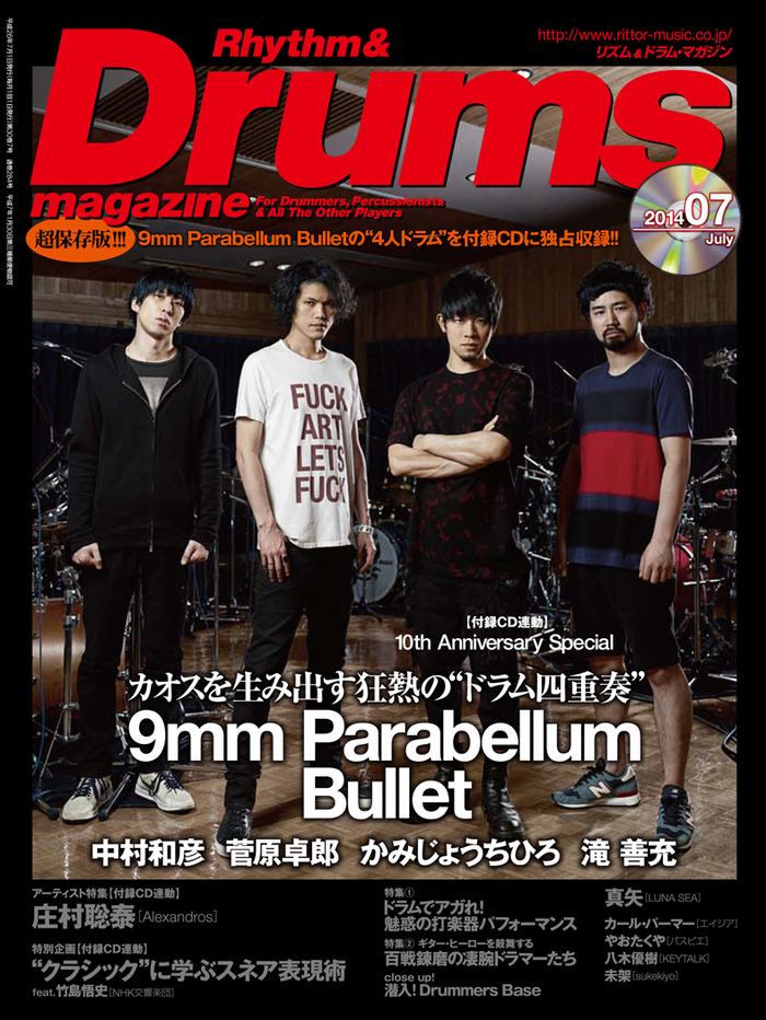 9mm Parabellum Bullet、『リズム＆ドラム・マガジン』にメンバー4人が"ドラマー"として表紙カヴァーに登場！武道館ライヴの"ドラム四重奏"再現CDが付録！