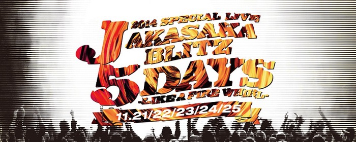 LUNA SEAのJ（Ba）主催イベント"J AKASAKA BLITZ 5days -LIKE A FIRE WHIRL-"11/21より5日間にわたって開催。第1弾出演アーティストに TOTALFAT 、AA= 、The BONEZ 、OVER ARM THROW ら8組が決定！