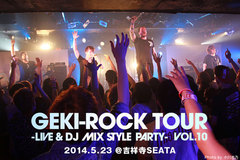 激ロックTOUR VOL.10のライヴ・レポートを公開！DANGERKIDS初来日、国内からも個性豊かな実力派バンドたちが集結した、計12バンドによる熱狂の2日間をレポート！