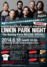 6/18(水)リリース日に開催決定！爆音でLINKIN PARKの最高傑作を体感しよう！"LINKIN PARK NIGHT "@渋谷Music Bar ROCKAHOLIC！