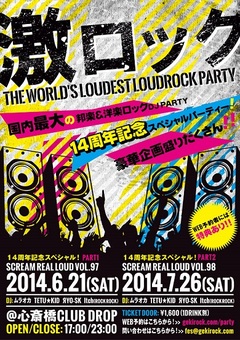 本日17時～開催の大阪激ロックDJパーティー14周年スペシャルの当日券の発売が決定！