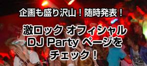 party01.jpg
