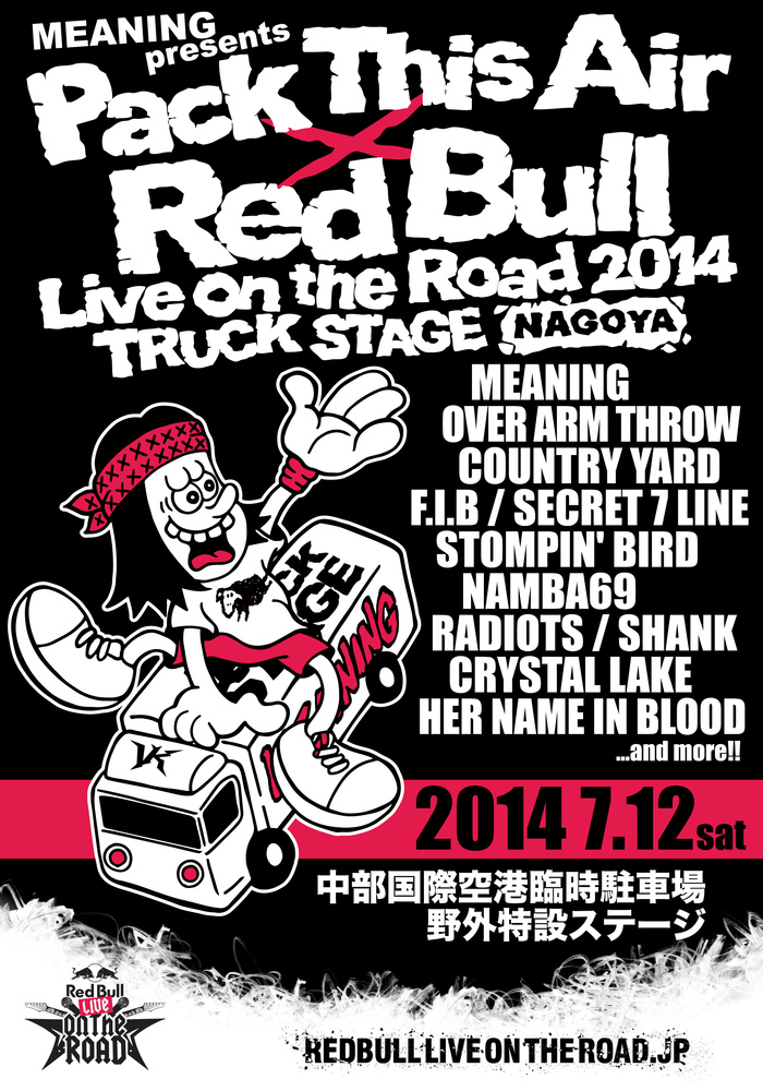Red Bull Live on the Road 2014、TRUCK STAGE 名古屋の追加ゲストとしてNAMBA69、CRYSTAL LAKE、HER NAME IN BLOOD、RADIOTS、SHANKの5バンドが決定！