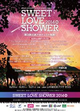 SWEET LOVE SHOWER 2014、第3弾出演アーティストとしてFear, and Loathing in Las Vegas、MAN WITH A MISSION、the HIATUSら出演が決定！