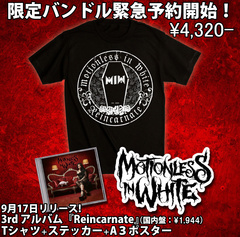 MOTIONLESS IN WHITEの3rdフル・アルバム『Reincarnate』国内盤にTシャツとステッカーが付いたお得なバンドルが登場！予約特典もあり！