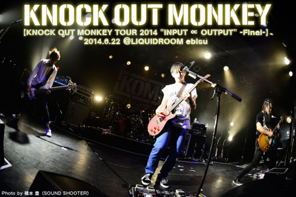 KNOCK OUT MONKEYのライヴ・レポートを公開!ツアーの充実を物語る圧巻のワンマン・ツアー・ファイナル、最高潮の盛り上がりを見せた