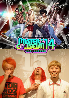 PANとSABOTEN共催の関西野外フェス"MASTER COLISEUM'14"、最終出演アーティストにROTTENGRAFFTY、dustboxが決定！日割りラインナップも公開！