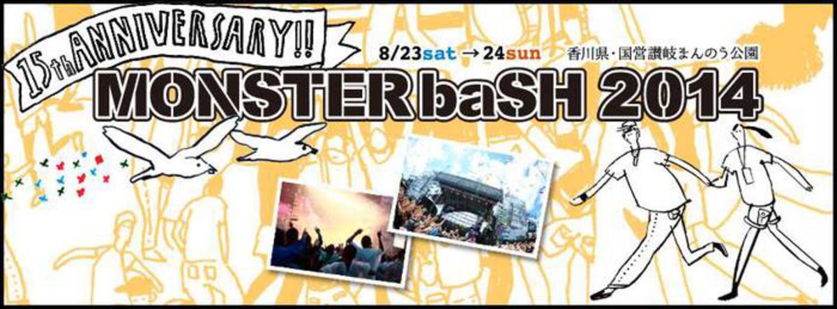 ホルモン Coldrain ラスベガス Dragon Ash Totalfat ブルエンら出演の Monster Bash 14 タイムテーブル公開 激ロック ニュース