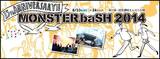 ホルモン、coldrain、ラスベガス、Dragon Ash、TOTALFAT、ブルエンら出演の"MONSTER baSH 2014"、タイムテーブル公開！