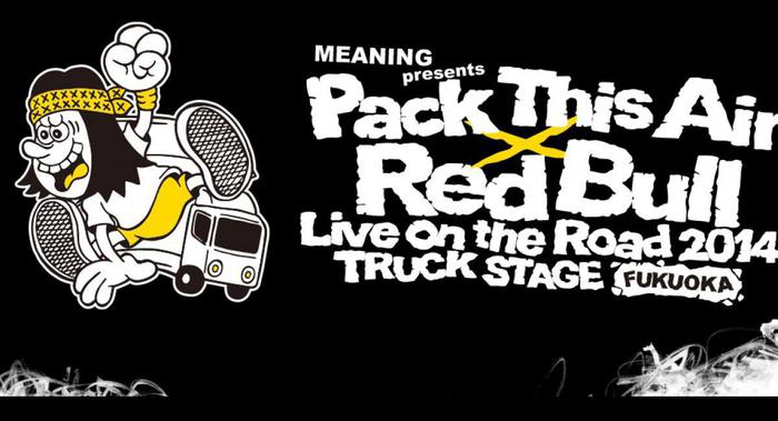 MEANING、NAMBA69、COUNTRY YARDらが福岡のビーチでライヴ！？Red Bull Live on the Road 2014、TRUCK STAGE 福岡のタイムテーブル＆会場マップ公開！
