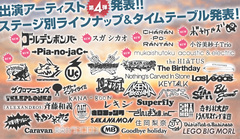 MWAM、ホルモン、10-FEET、ラスベガス、SiMらが出演するWILD BUNCH FEST. 2014、タイムテーブルを公開！