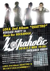 LOKA、ニュー・アルバム『QUATTRO』のリリース・パーティーをMusic Bar ROCKAHOLICにて9/3（水）に開催！本人達から意気込みを語った動画メッセージが到着！