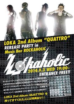 LOKA、ニュー・アルバム『QUATTRO』のリリース・パーティーをMusic Bar ROCKAHOLICにて9/3（水）に開催！本人達から意気込みを語った動画メッセージが到着！