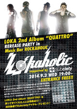 9/3(水)開催！LOKA、ニュー・アルバム『QUATTRO』のリリース・パーティー"LOKAHOLIC"に人気ブランドSubcietyのサポートが決定！