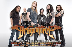 DRAGONFORCEの最新インタビュー＆動画メッセージ掲載の特設ページ公開！LOUD PARKでの来日を前にニュー・アルバムを本日リリース！Twitterプレゼント企画もスタート！