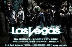 Fear, and Loathing in Las Vegas、最新インタビュー掲載の特設ページ公開！唯一無二のオリジナリティを武器に第2章に突入した新作を本日リリース！Twitterプレゼント企画も！