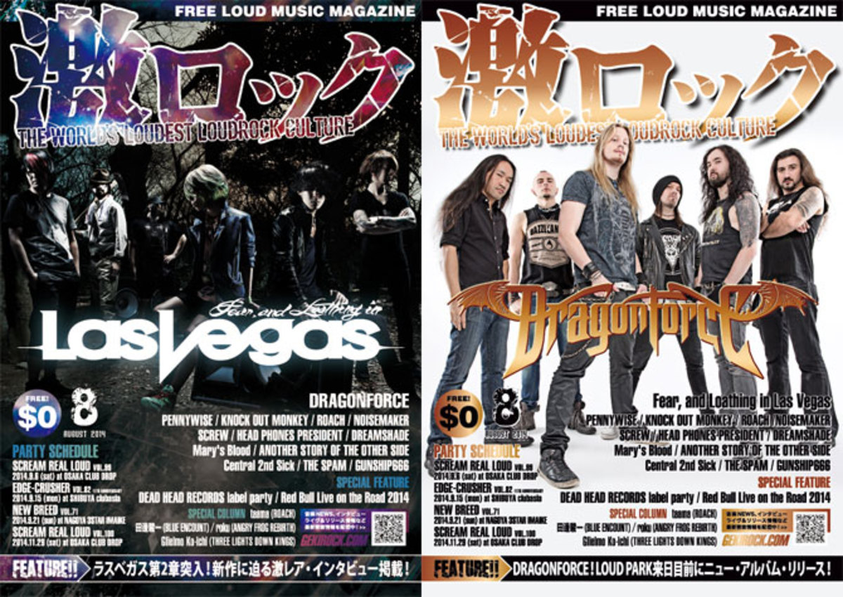 Fear And Loathing In Las Vegas Dragonforce表紙 激ロックマガジン8月号 8 11より配布スタート 激ロック ニュース