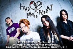 HEAD PHONES PRESIDENTのインタビュー＆動画メッセージ公開！ジャパニーズ・ヘヴィ・ロック・シーンのカリスマが渾身の新作を明日リリース！Twitterプレゼント企画も！