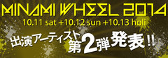 "MINAMI WHEEL 2014"、第2弾出演アーティストにARTEMA、ROTTENGRAFFTY、ANGRY FROG REBIRTH、彼女 in the display、04 Limited Sazabys、GEEKSら発表！