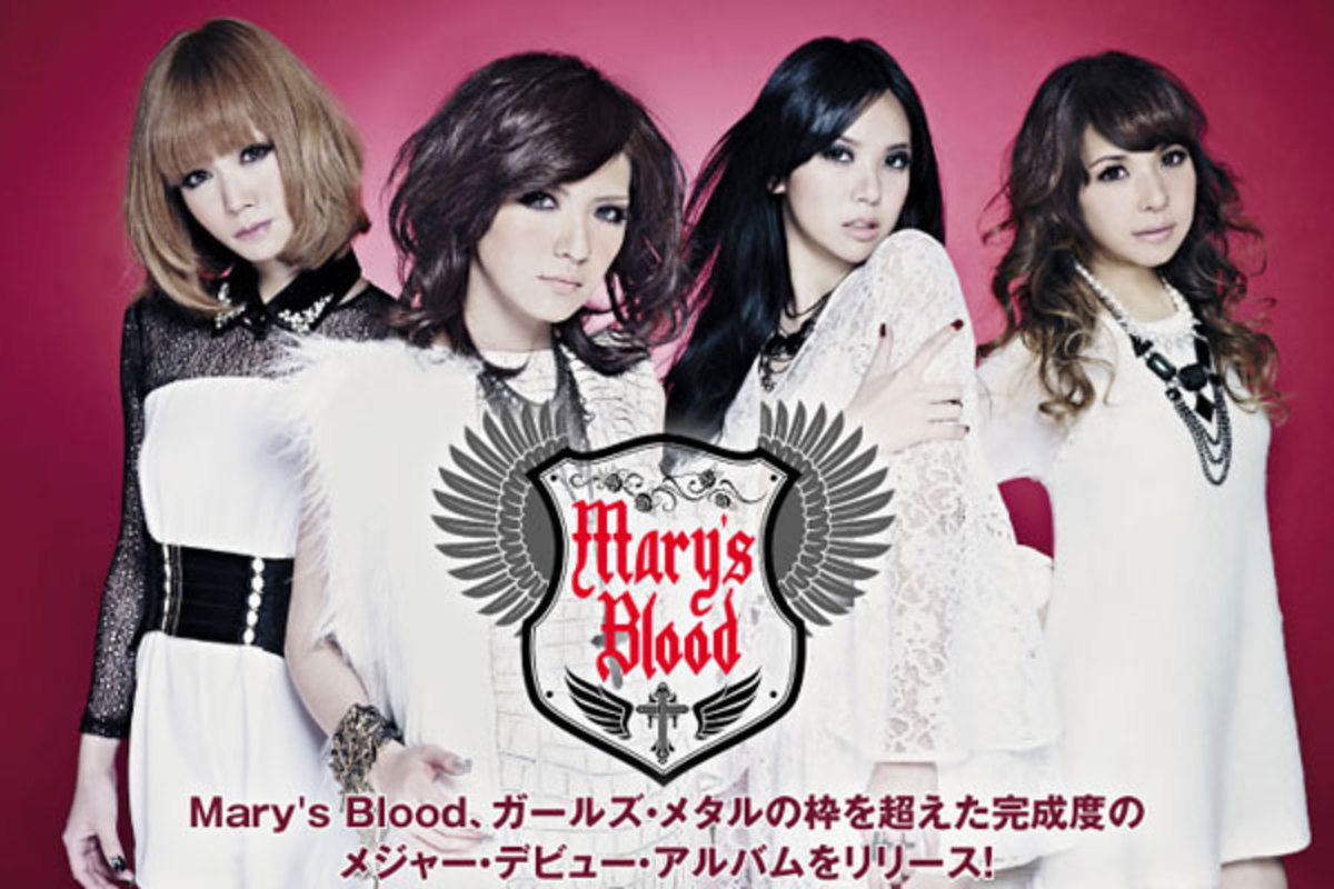 Mary s got. Mary's Blood группа. Mary's Blood участница. Mary's Blood - Bloody Palace. Mary's Blood Countdown to Evolution.