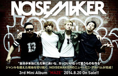 NOISEMAKERのインタビュー＆動画メッセージ掲載の特設ページを公開！ジャンルを超えた境地を切り拓くニュー・ミニ・アルバムを明日リリース！Twitterプレゼント企画もスタート！