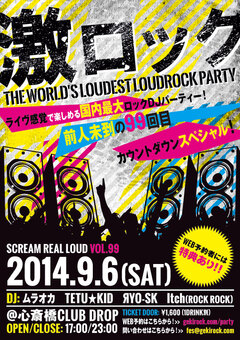 9/6(土)SiM、ONE OK ROCK、10-FEET、MAN WITH A MISSIONなどが爆音でかかる大阪激ロックDJパーティーVOL.99~おかげさまで99回目！カウントダウン・スペシャル！~の入場無料券をプレゼント！