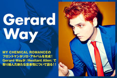 MY CHEMICAL ROMANCEのフロントマン、Gerard Wayのインタビューを公開！新たな音楽性を示したソロ・アルバムを9/24日本先行リリース！2月に単独来日も決定！