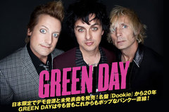 GREEN DAYの特集を公開！未発表曲も収録！バンドの一体感やライヴ感、初期衝動を感じさせる空気感がコンパイルされたデモ音源集『Demolicious』を日本限定で9/10リリース！